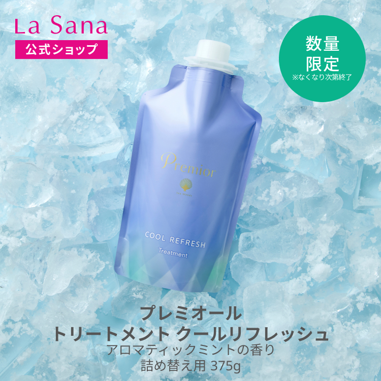 La Sana（ラサーナ） 薬用 トリートメント 詰め替え用 375g＜医薬部外
