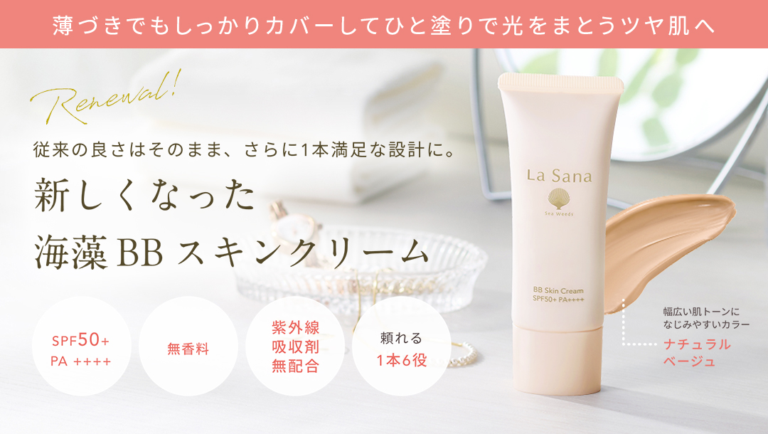 ラサーナ 公式ストア Yahoo!店 - Yahoo!ショッピング