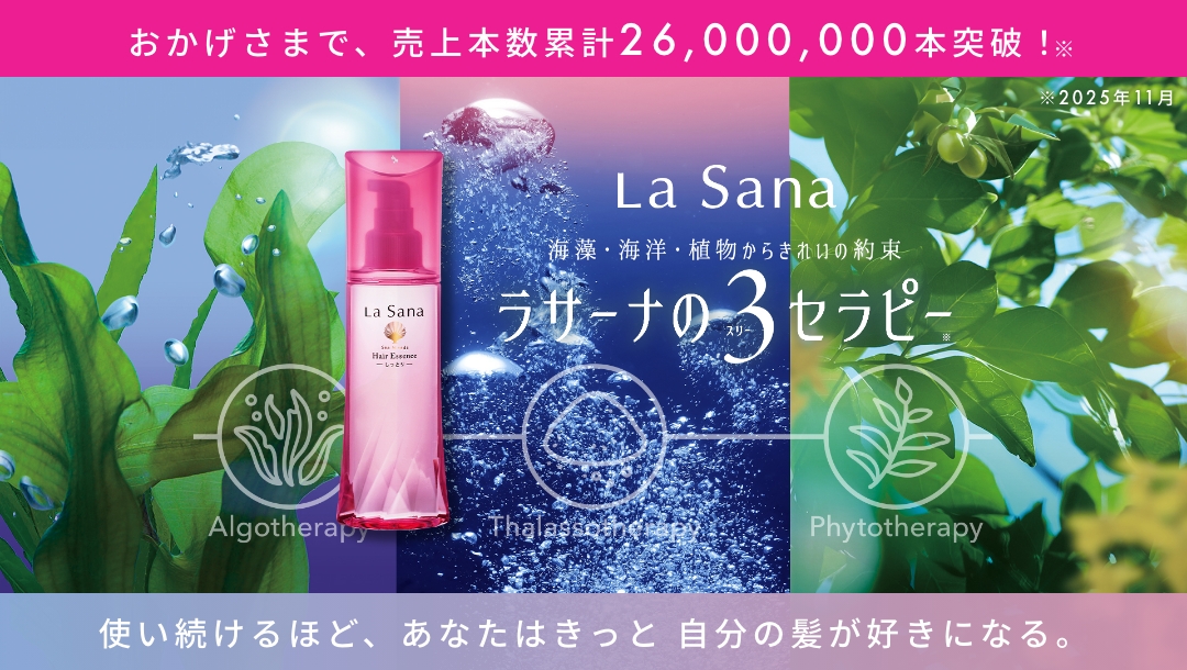 【えん】ラサーナ 各種 まとめ売り ラサーナ 公式ストア Yahoo!店 - Yahoo!ショッピング