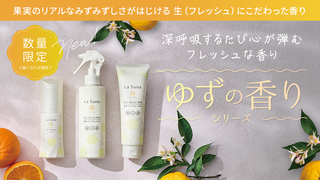 ラサーナ 公式ストア Yahoo!店 - Yahoo!ショッピング