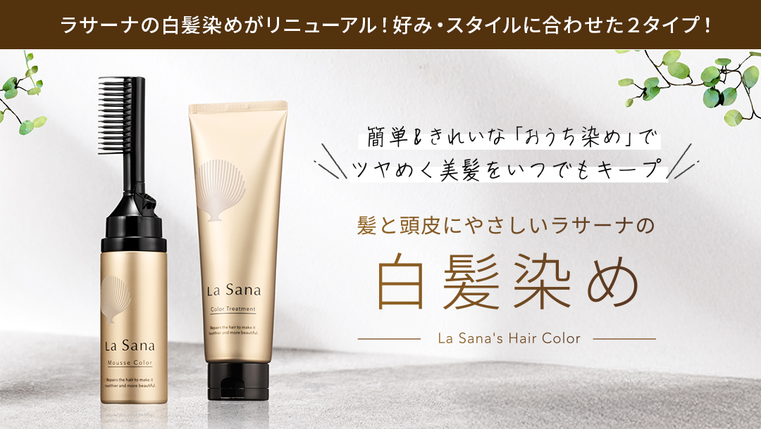 ラサーナ 公式ストア Yahoo!店 - Yahoo!ショッピング