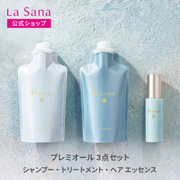 【各3個】プレミオール(シャンプー トリートメント ヘアエッセンス)新品未開封 La Sana（ラサーナ） 【公式店限定5％OFF】ラサーナ プレミオール 3点