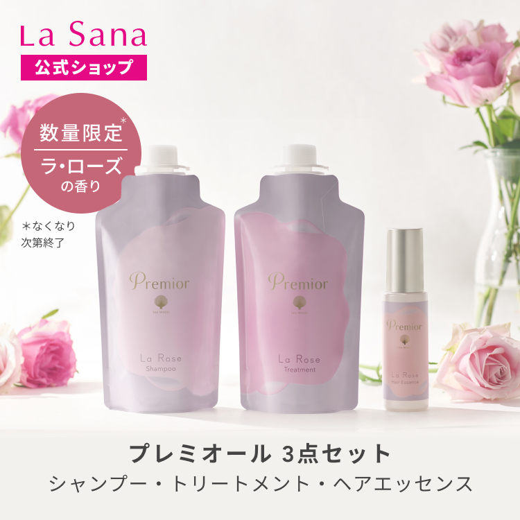 La Sana（ラサーナ） プレミオール ラ・ローズの香り 3点セット