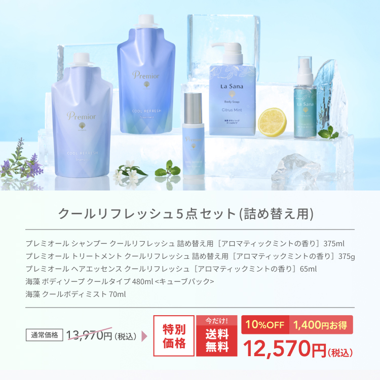 ラサーナヘアエッセンス 詰め替え用の商品一覧 通販 - Yahoo!ショッピング