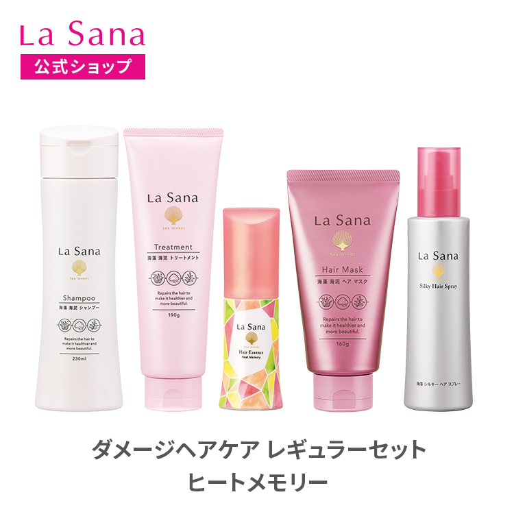 La Sana ヘアオイル・シャンプー・トリートメントスプレーセット La Sana（ラサーナ） ダメージヘアケア レギュラーセット ヒート