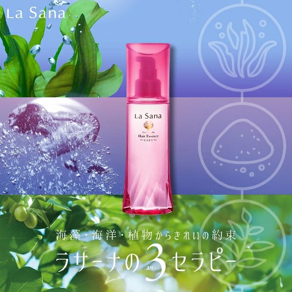 La Sana（ラサーナ） ダメージヘアケア 3点セット(空ボトル付き