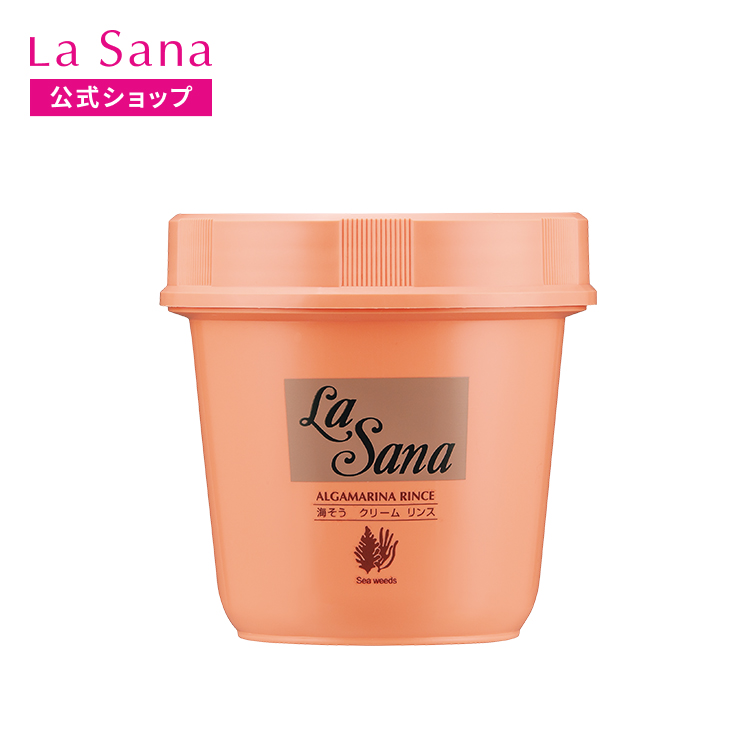 La Sana（ラサーナ） 海藻 クリーム リンス 340g ヘアケア 日本製