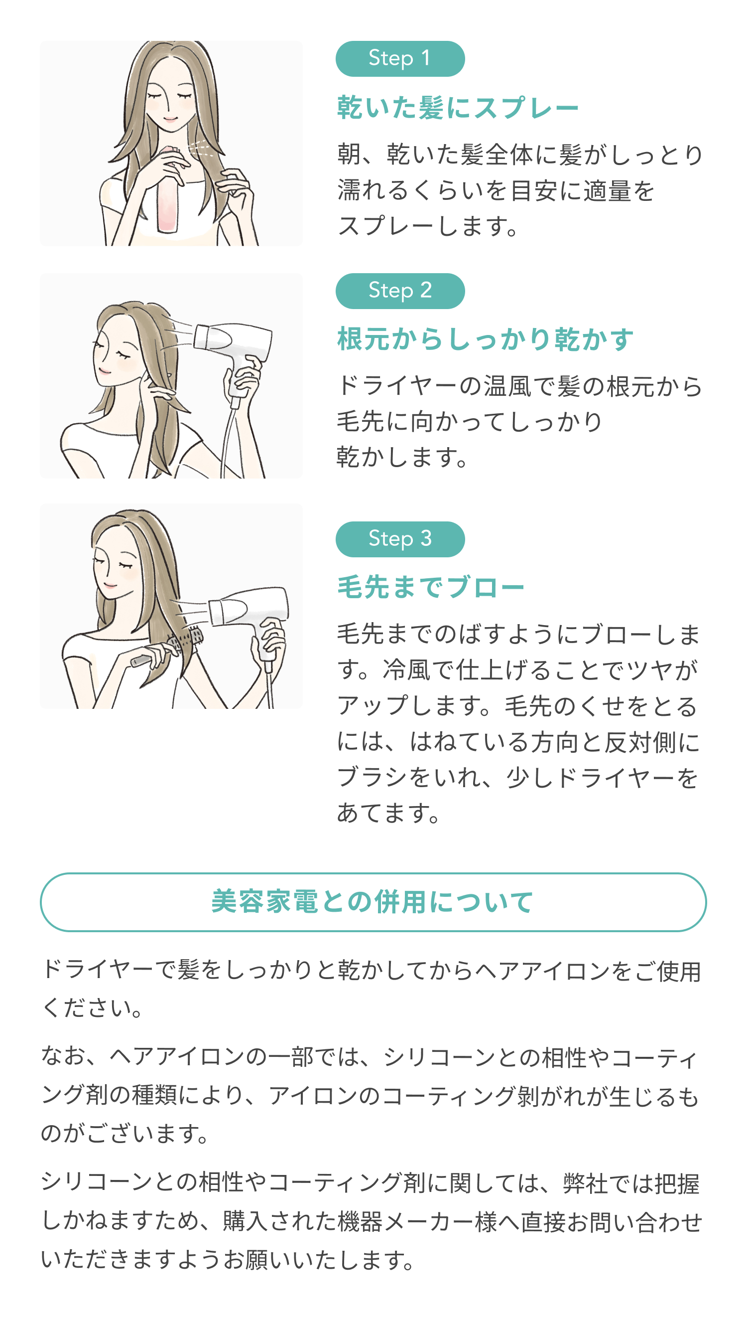 La Sana（ラサーナ） 海藻 ヘア セラム ミスト 詰め替え用 190ml