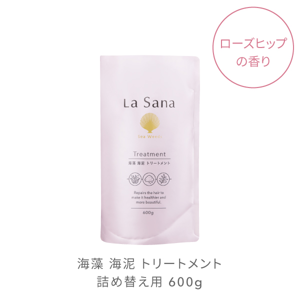 ラサーナ 海藻 海泥 トリートメント 600g 洗い流すトリートメント ヘア