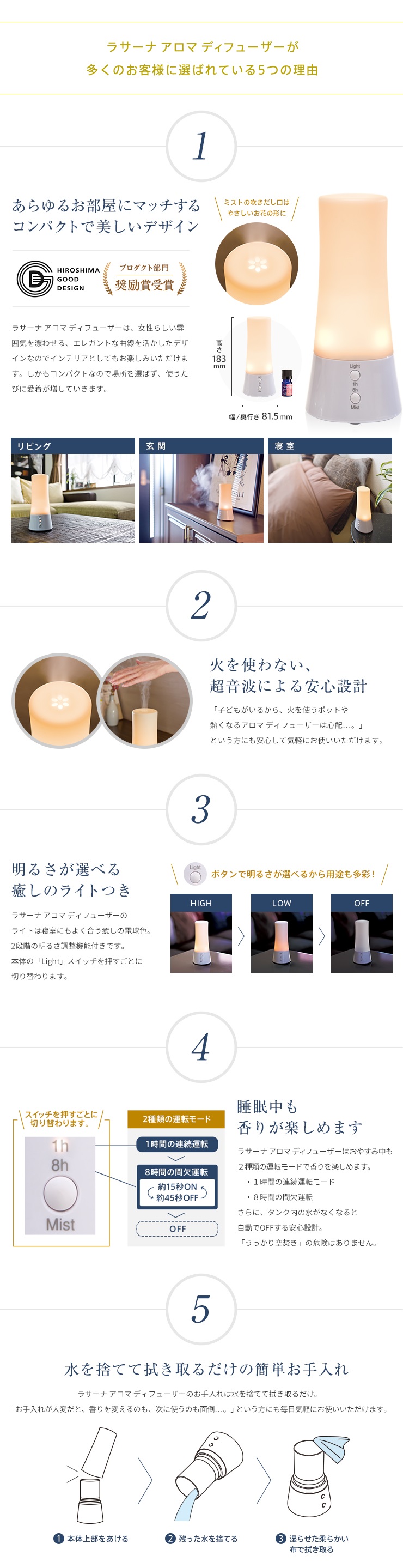 選ばれている5つの理由