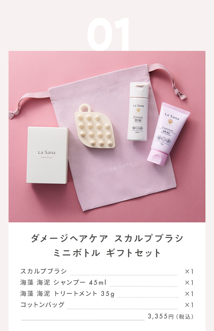 ラサーナ 公式ストア Yahoo!店 - 誕生日・記念日ギフトセット｜Yahoo