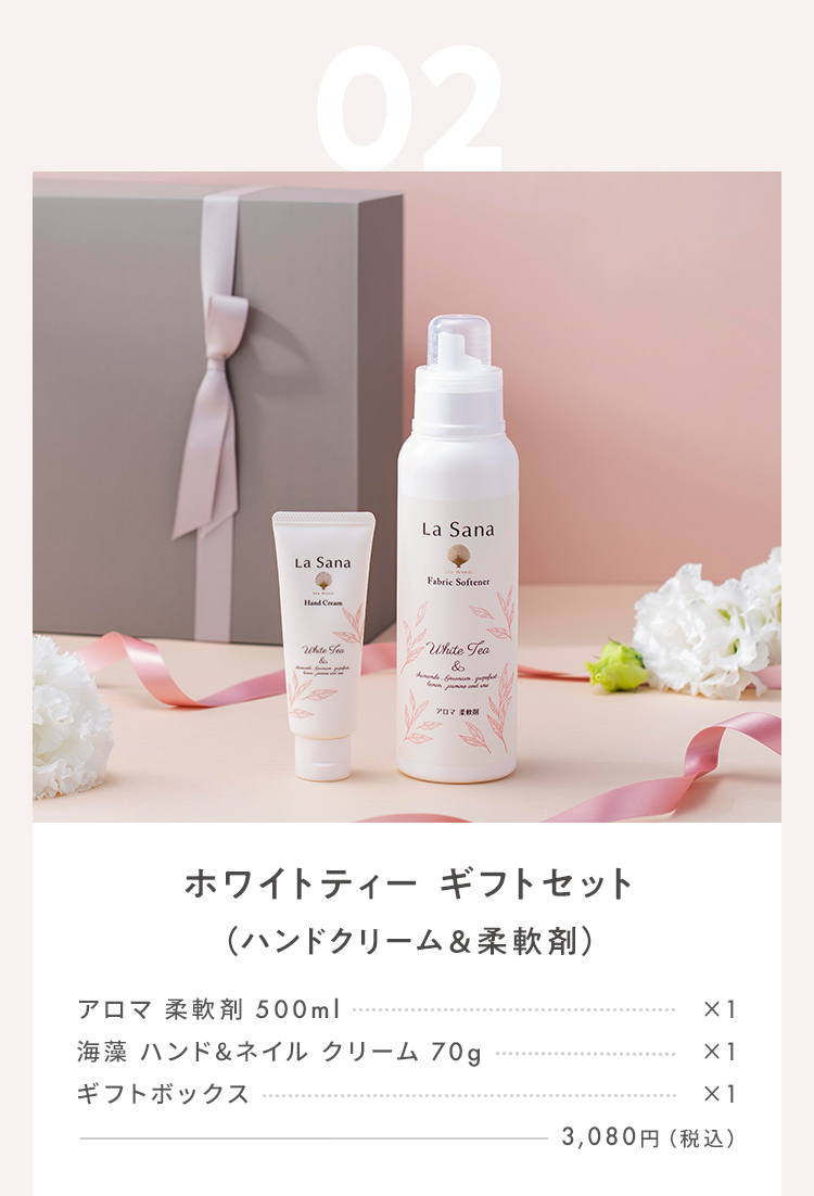 ラサーナ 公式ストア Yahoo!店 - 誕生日・記念日ギフトセット｜Yahoo