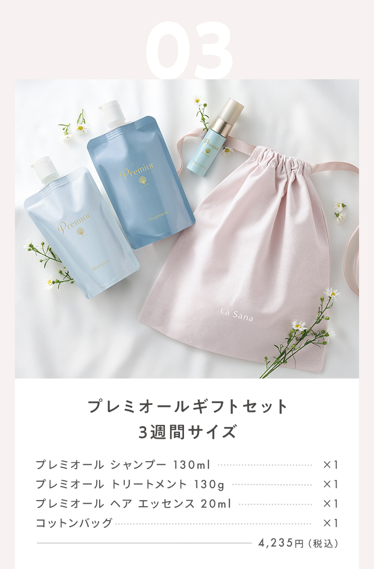 ラサーナ 公式ストア Yahoo!店 - 誕生日・記念日ギフトセット｜Yahoo