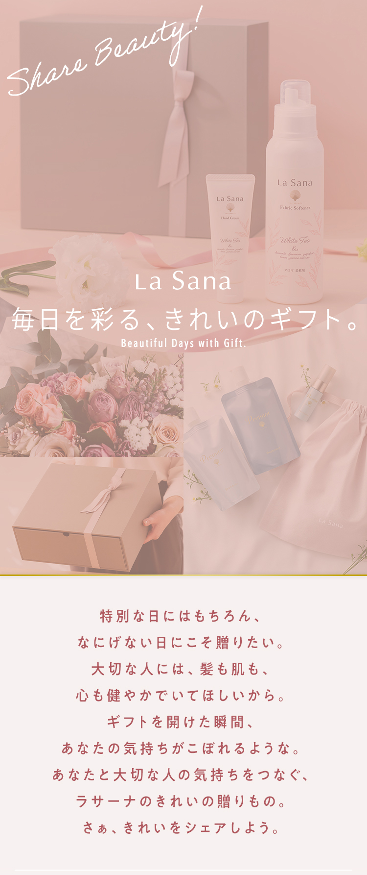 La Sana スキンケア セット スキンケア パーフェクトセット（スクラブ）｜ラサーナ公式通販