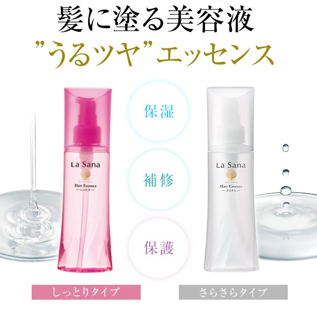 ラサーナ (La Sana) 海藻 ヘア エッセンス しっとり (150ml 無香料