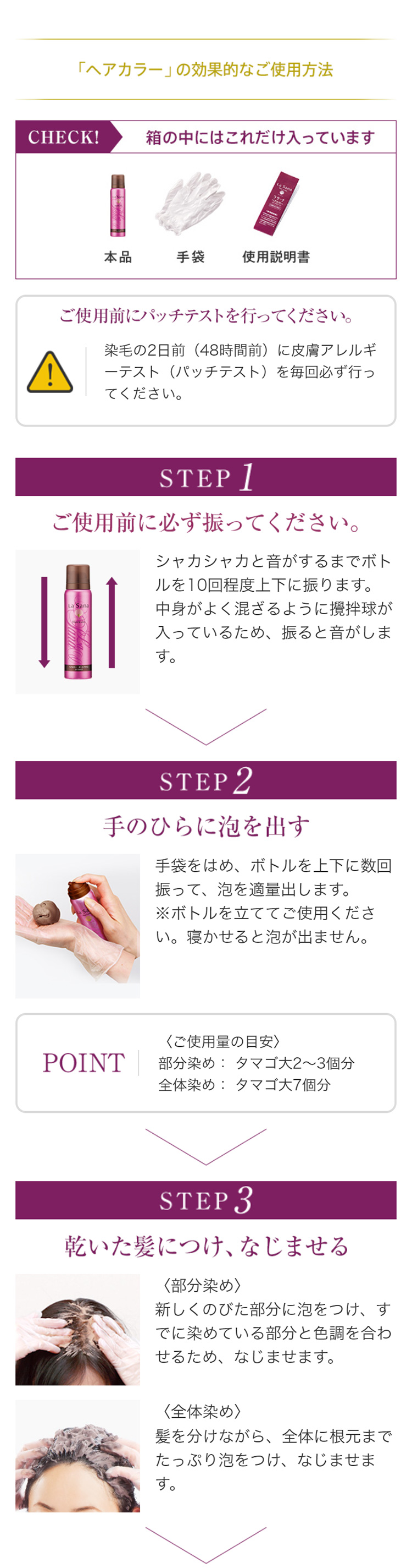 La Sana 白髪染め ラサーナ ヘアカラー ムース ダークブラウン