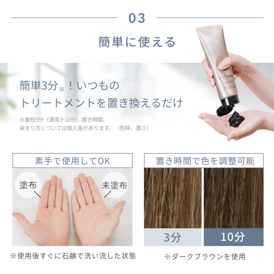 La Sana（ラサーナ） 白髪染め リッチカラー トリートメント ダーク