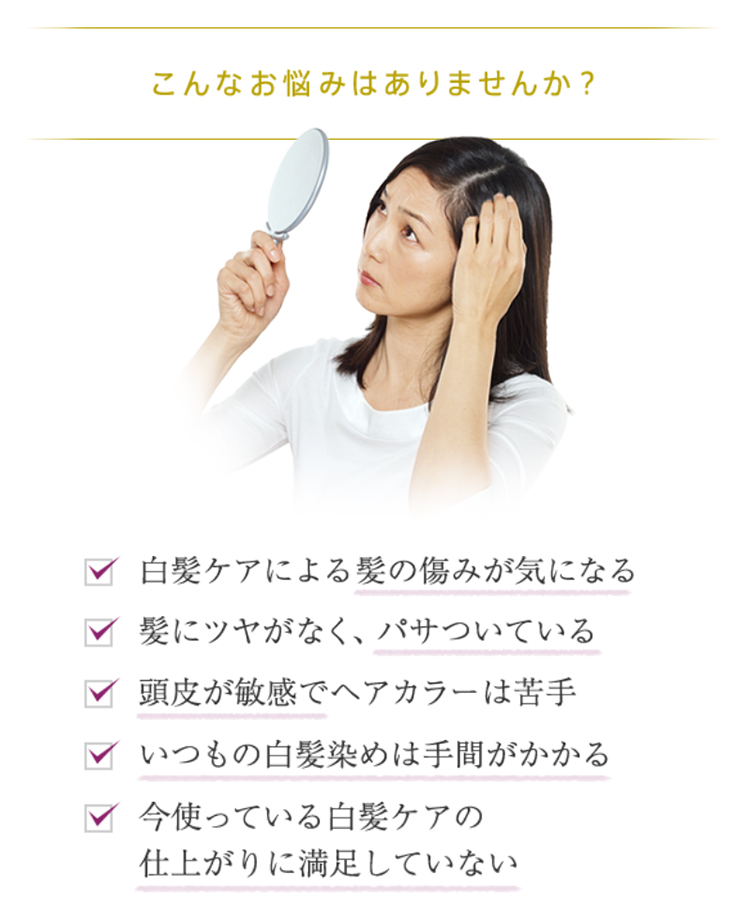 La Sana 白髪染め ラサーナ ヘアカラートリートメント ダーク