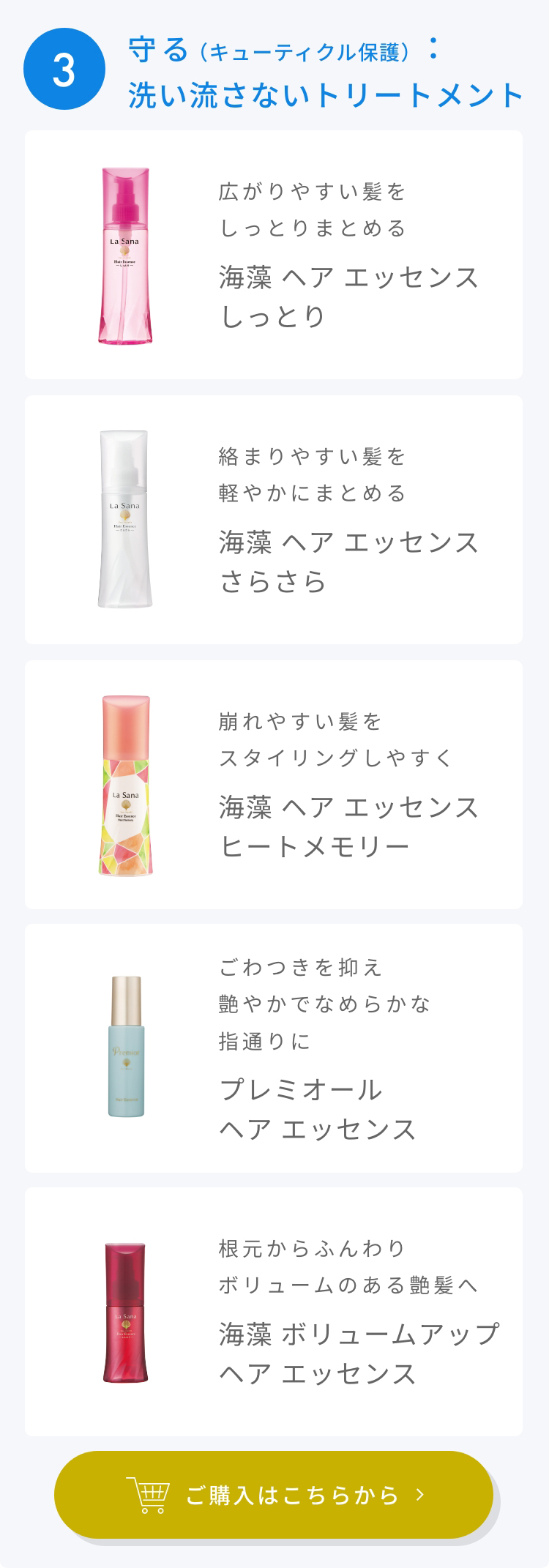 ラサーナ 海藻 ヘア エッセンス しっとり 詰め替え用 140ml 洗い流さない ヘアケア 流さない ダメージヘア ヘアオイル : 465 : ラサーナ  公式ストア Yahoo!店 - 通販 - Yahoo!ショッピング