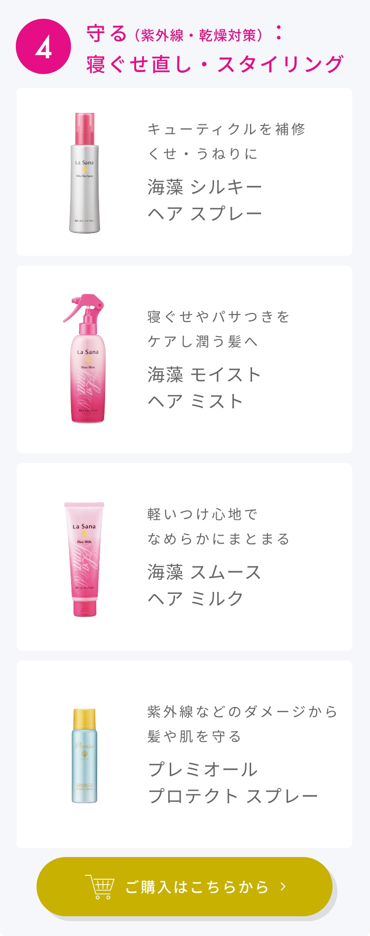 La Sana ラサーナ 海藻 ヘア エッセンス 詰め替え用 140ml 2個