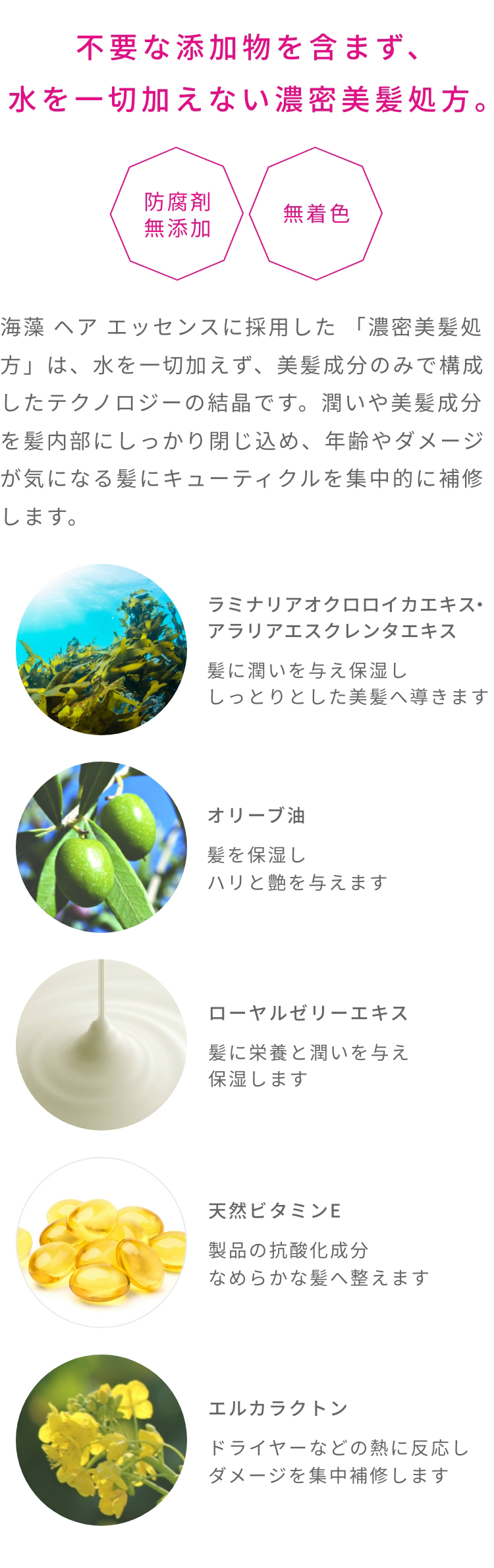 La Sana ラサーナ 海藻 ヘア エッセンス しっとり 75ml 洗い流さ