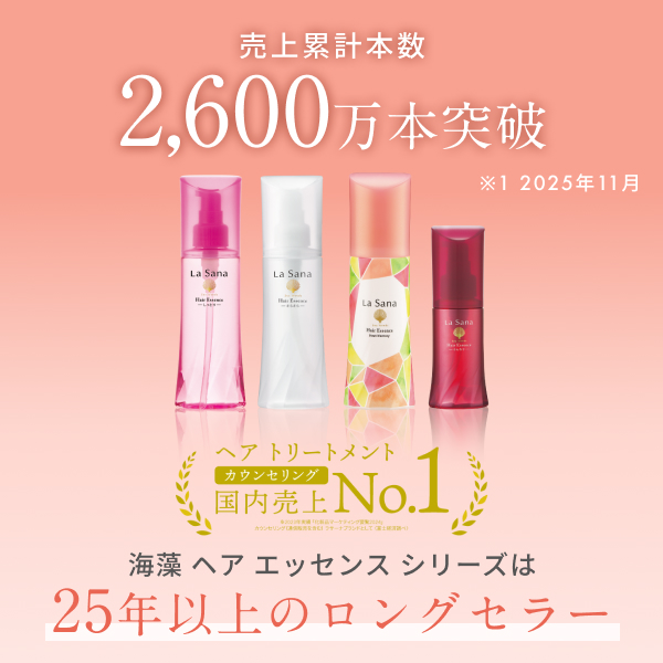 La Sana（ラサーナ） 海藻 ヘア エッセンス ヒートメモリー 150ml