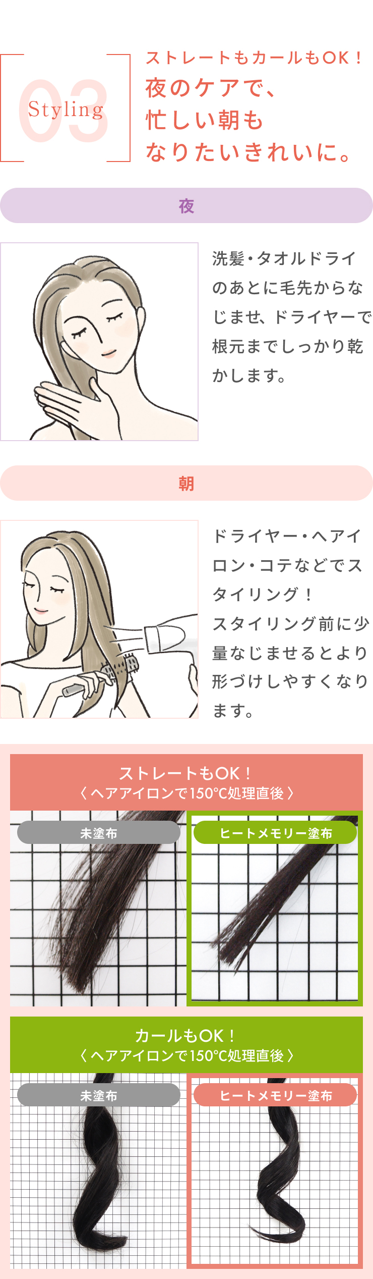 ヒートメモリーの特徴3