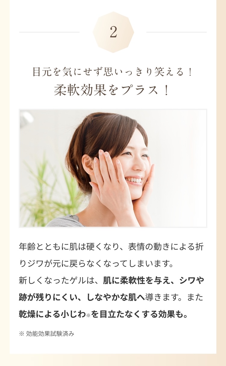 ラサーナ 公式ストア Yahoo!店 - 海藻 オールインワン ゲル リフタッチ