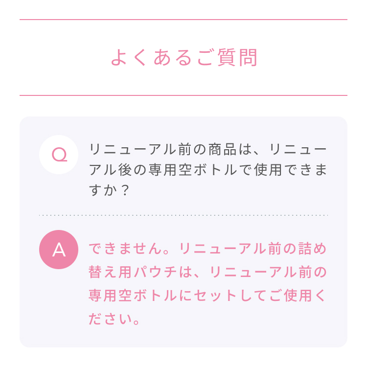 La Sana ラサーナ シャンプー ／ トリートメント 専用空ボトル