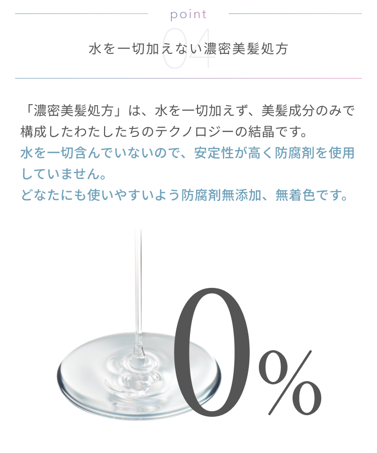 プレミオール ヘア エッセンス