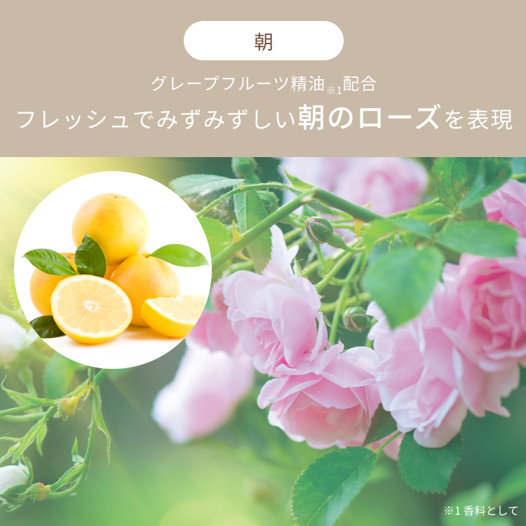 La Sana（ラサーナ） プレミオール ラ・ローズの香り 3点セット