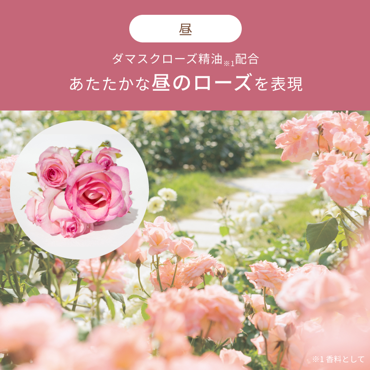 La Sana（ラサーナ） プレミオール ラ・ローズの香り 3点セット