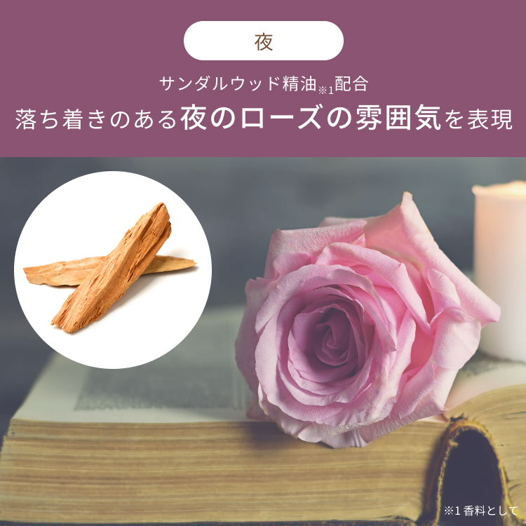 La Sana（ラサーナ） プレミオール ラ・ローズの香り 3点セット