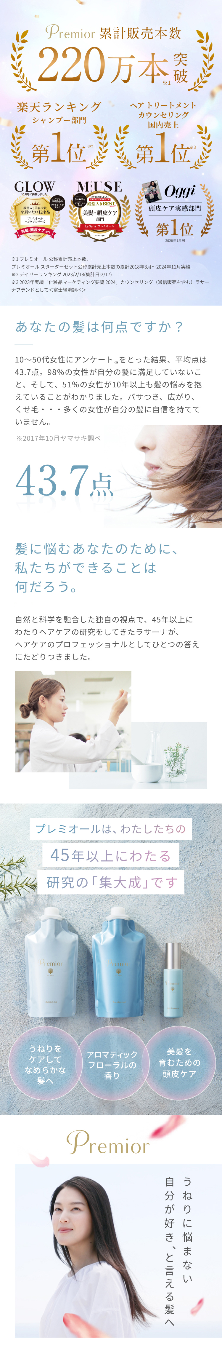 シャンプー・トリートメント 詰め替え用セット