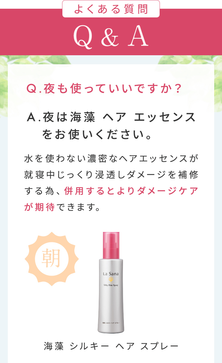 ラサーナまとめ 海藻 シルキーヘアスプレー ミルク 石鹸 エッセンス