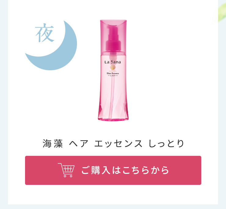 ラサーナ 公式ストア Yahoo!店 - 海藻 シルキー ヘアスプレー｜Yahoo