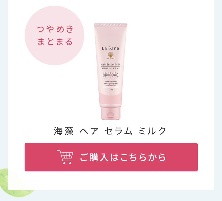 La Sana（ラサーナ） 海藻 シルキー ヘア スプレー 詰め替え用 170ml