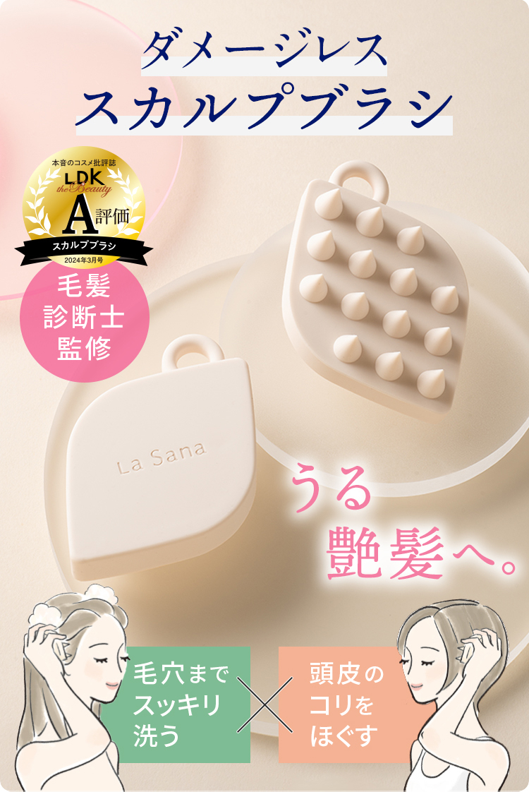 La Sana ラサーナ スカルプブラシ : ラサーナ 公式ストア Yahoo