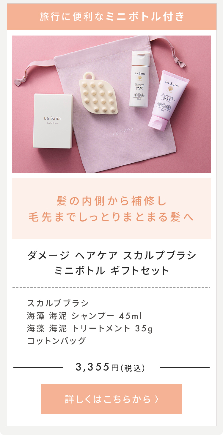 La Sana（ラサーナ） 【毛髪診断士監修】ラサーナ スカルプブラシ 