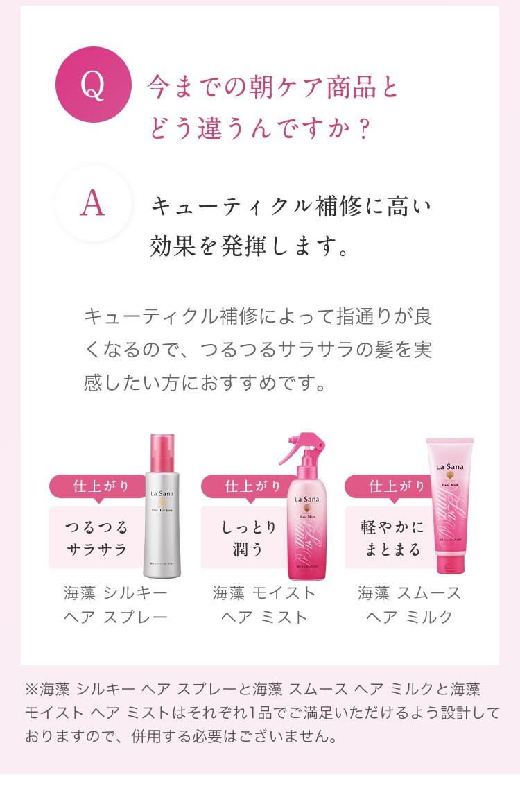 ポイント10倍 ラサーナ 海藻 シルキー ヘア スプレー 180ml 927 ラサーナ 公式ストア Yahoo 店 通販 Yahoo ショッピング