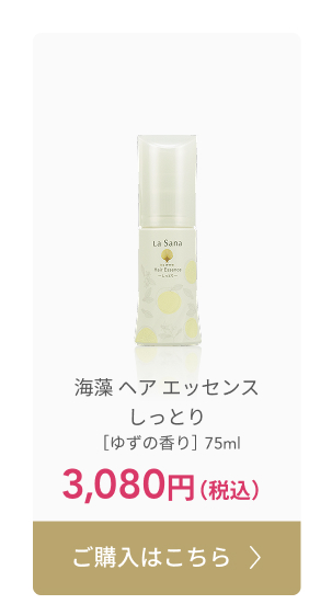 La Sana（ラサーナ） 海藻 ヘア エッセンス しっとり 75ml ゆずの香り