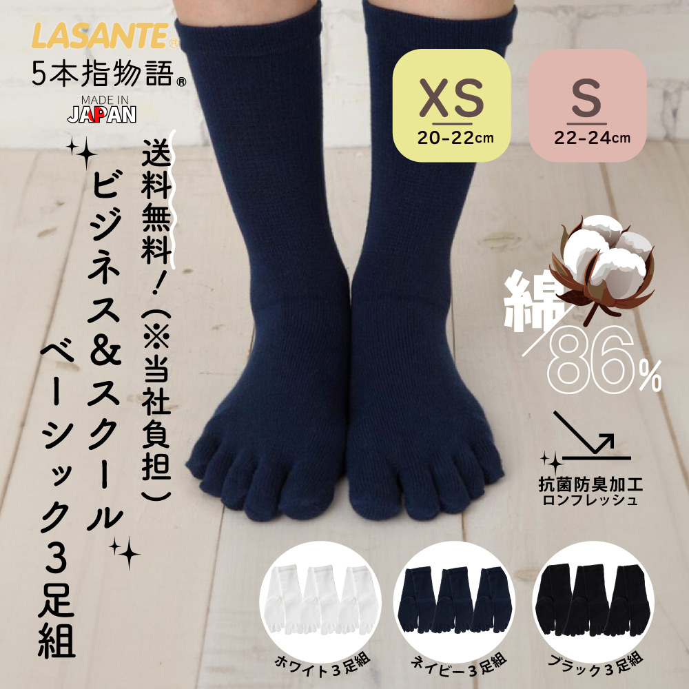 ★ 専用 150㎝ 日本製 ルーズソックス 抗菌・防臭加工 ♥専用 新品 日本製 ルーズソックス 靴下 150cm 抗菌防臭加工