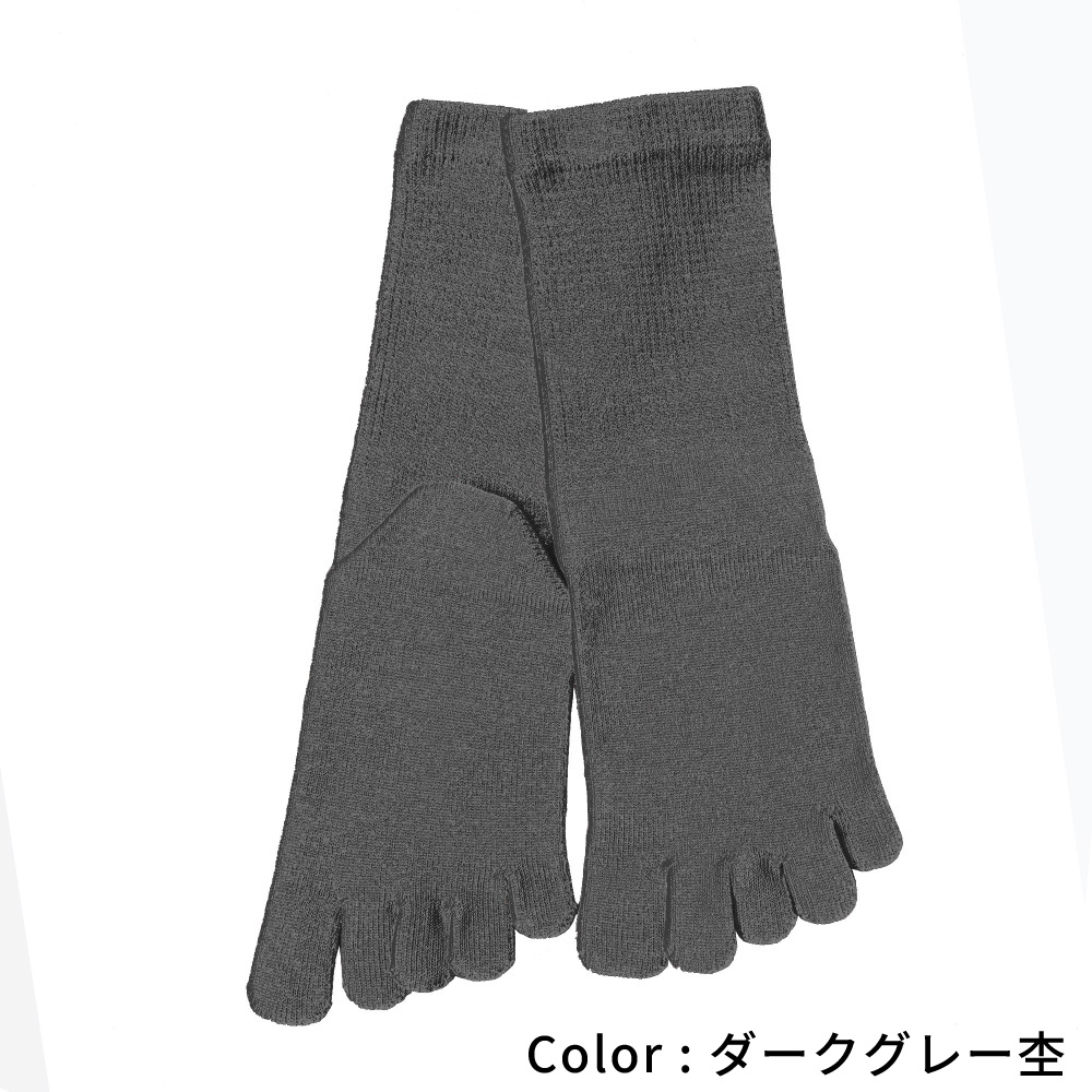 5本指ソックス クルー 20-22cm 22-24cm 24-26cm 26-28cm 28-30cm 抗菌防臭 10013 ベーシック レディース キッズ メンズ 五本指 靴下 スクール ビジネス 子供 |  | 06