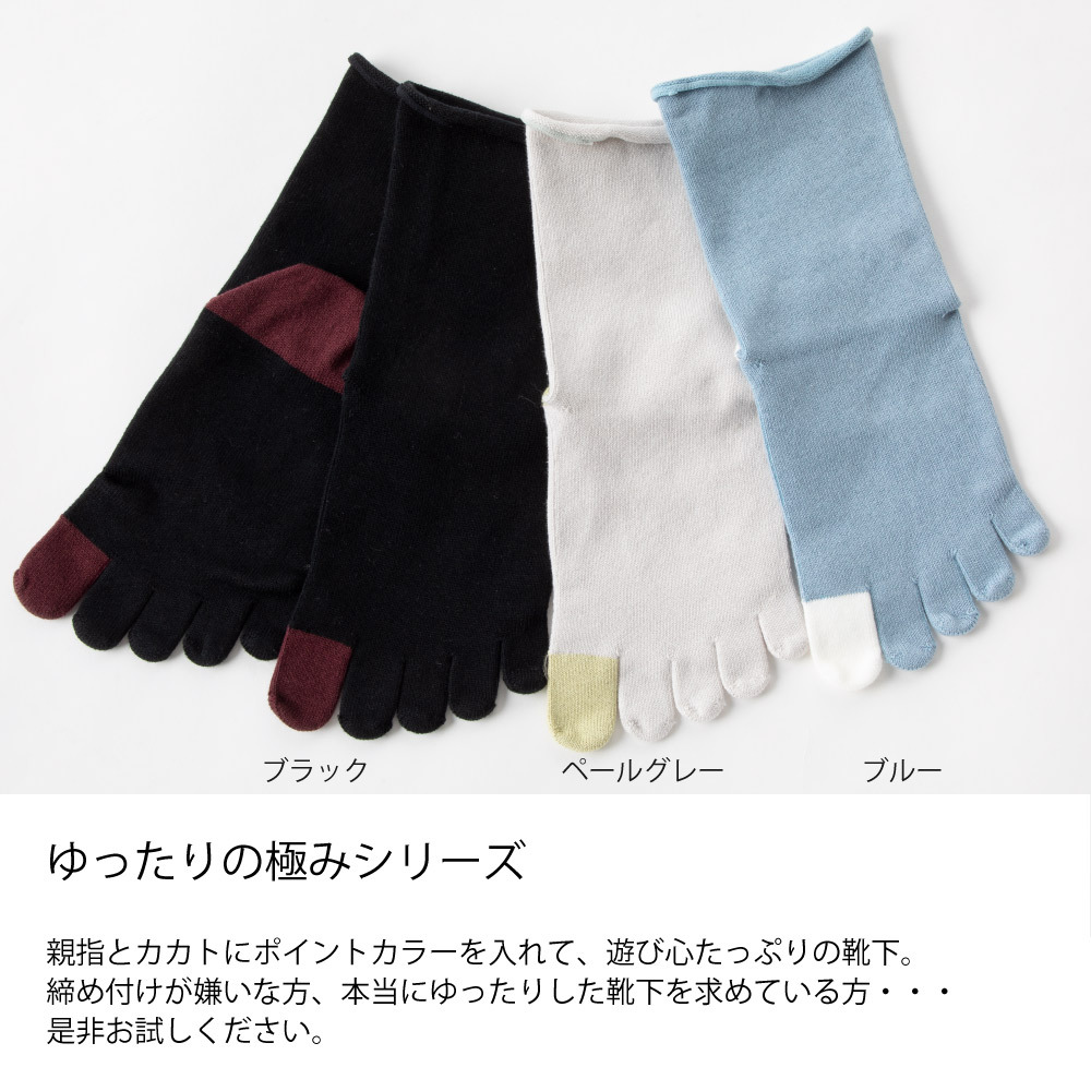 5本指ソックス 22-24cm 24-26cm 26-28cm ホールガーメント