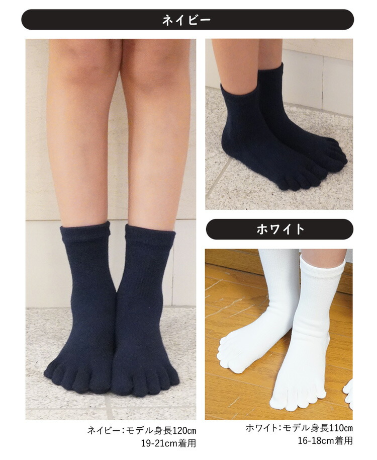 5本指ソックス