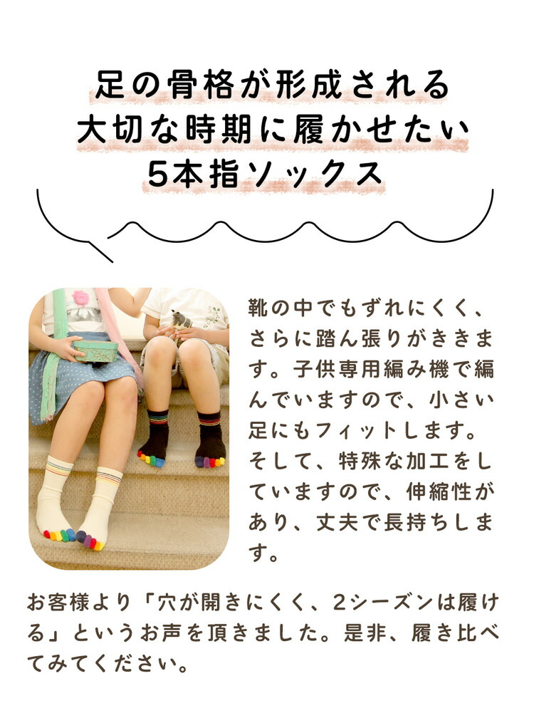 送料当社負担 5本指ソックス 16-18cm 19-21cm 3足セット キッズ 送料当社負担 5本指ソックス 16-18cm 19-21cm 3足セット キッズ