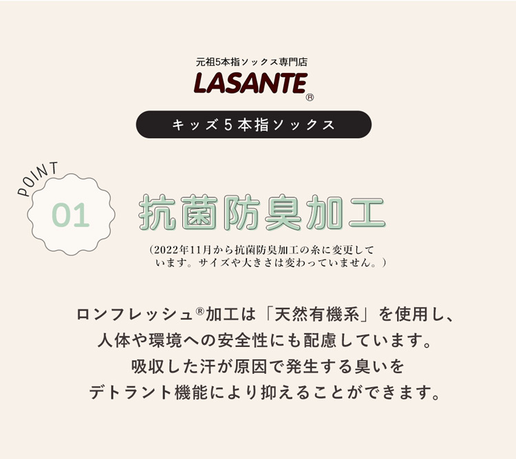 5本指靴下キッズ