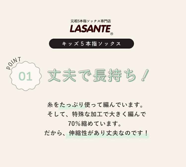 ボーダーキッズ五本指ソックス