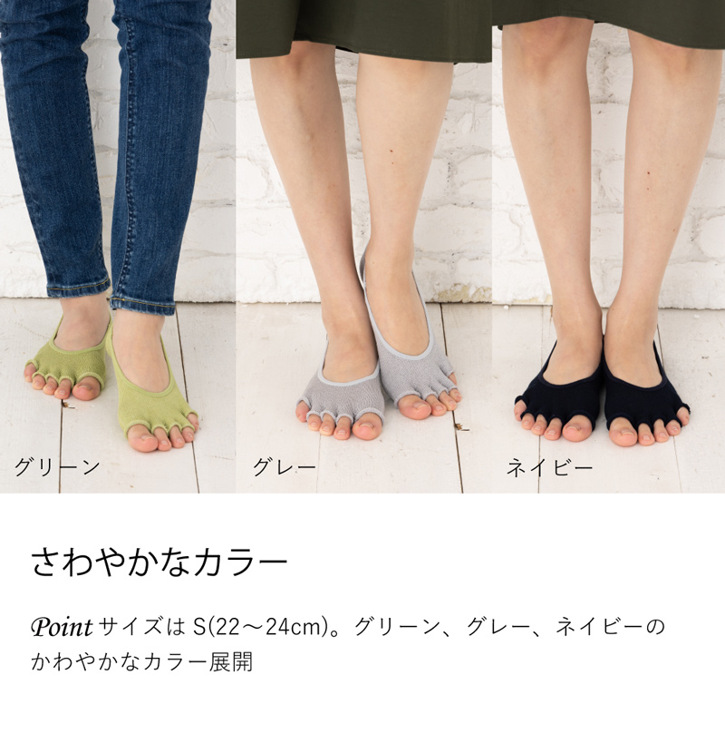 5本指 カバーソックス 指無し 22-24cm 10401 薄手 指切り 抗菌防臭加工
