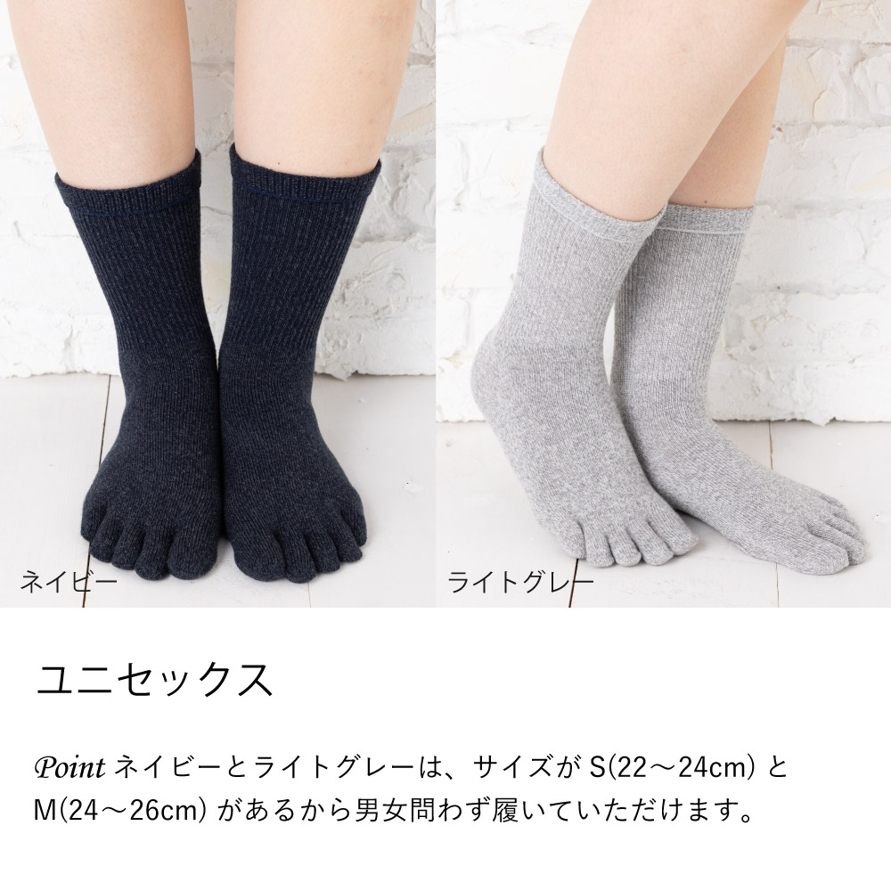 5本指ソックス クルー 22-24cm 24-26cm はき口ゆったり 抗菌防臭 滑り